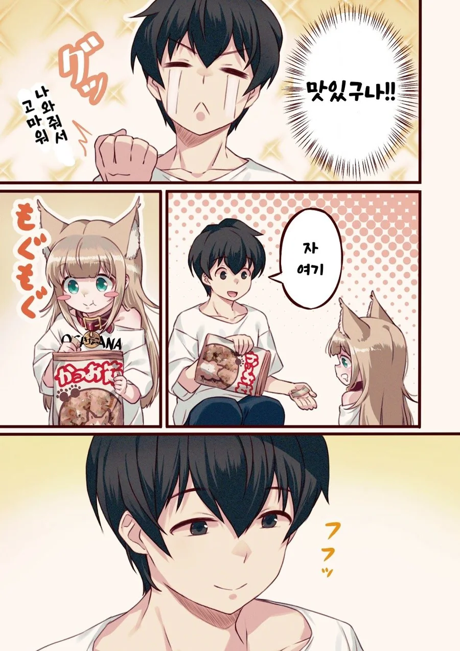 떼껄룩이 ㄹㄹ되는 만화.manga - 이미지 13