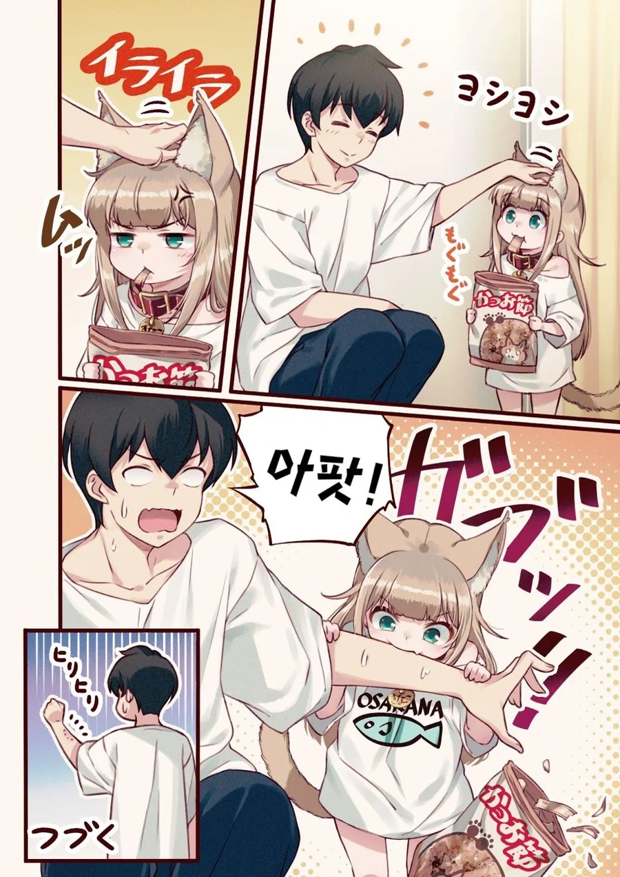 떼껄룩이 ㄹㄹ되는 만화.manga - 이미지 14