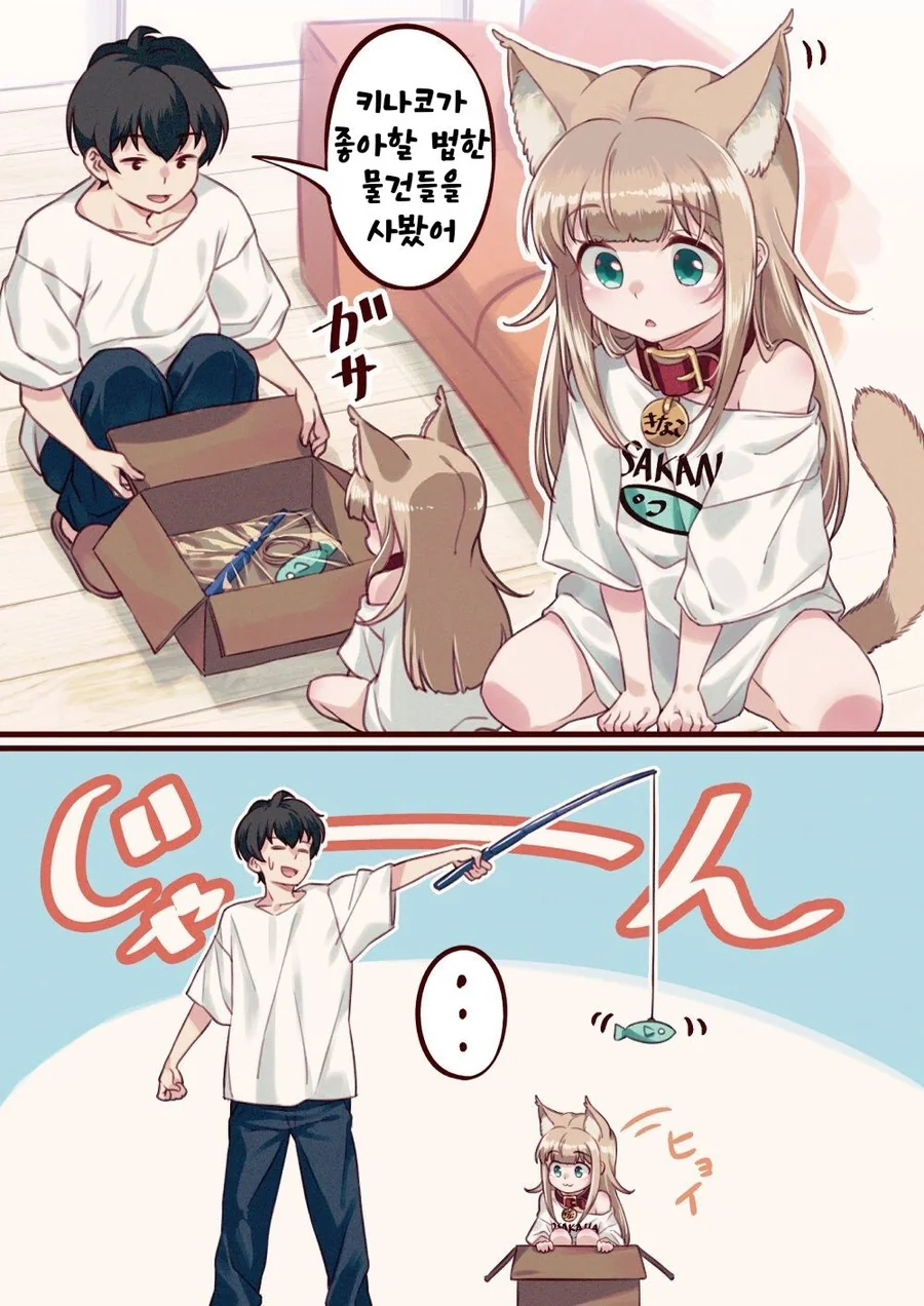 떼껄룩이 ㄹㄹ되는 만화.manga - 이미지 15