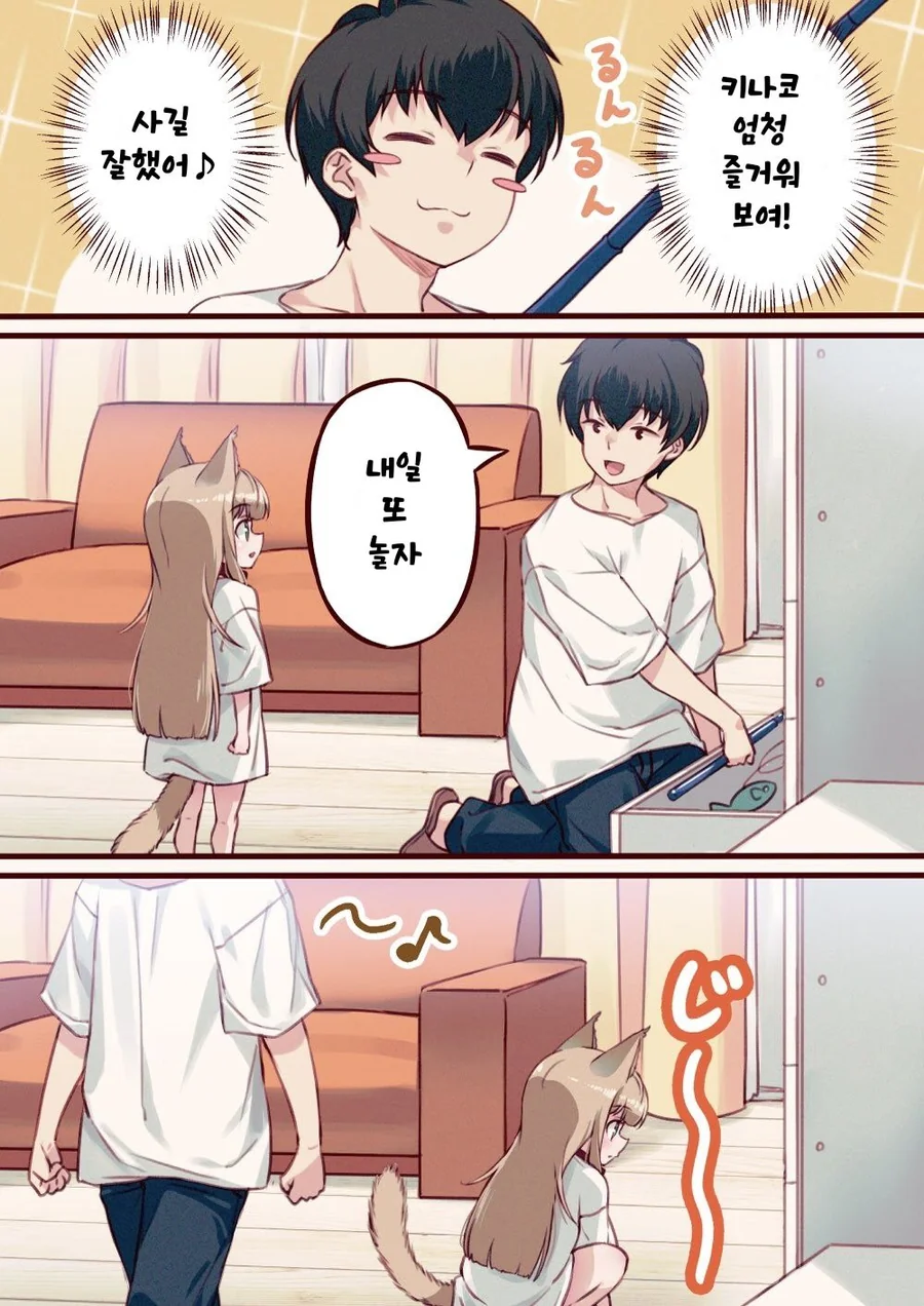 떼껄룩이 ㄹㄹ되는 만화.manga - 이미지 18