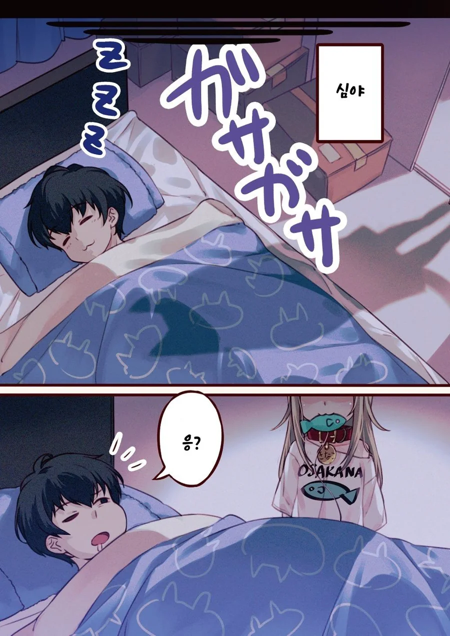 떼껄룩이 ㄹㄹ되는 만화.manga - 이미지 19