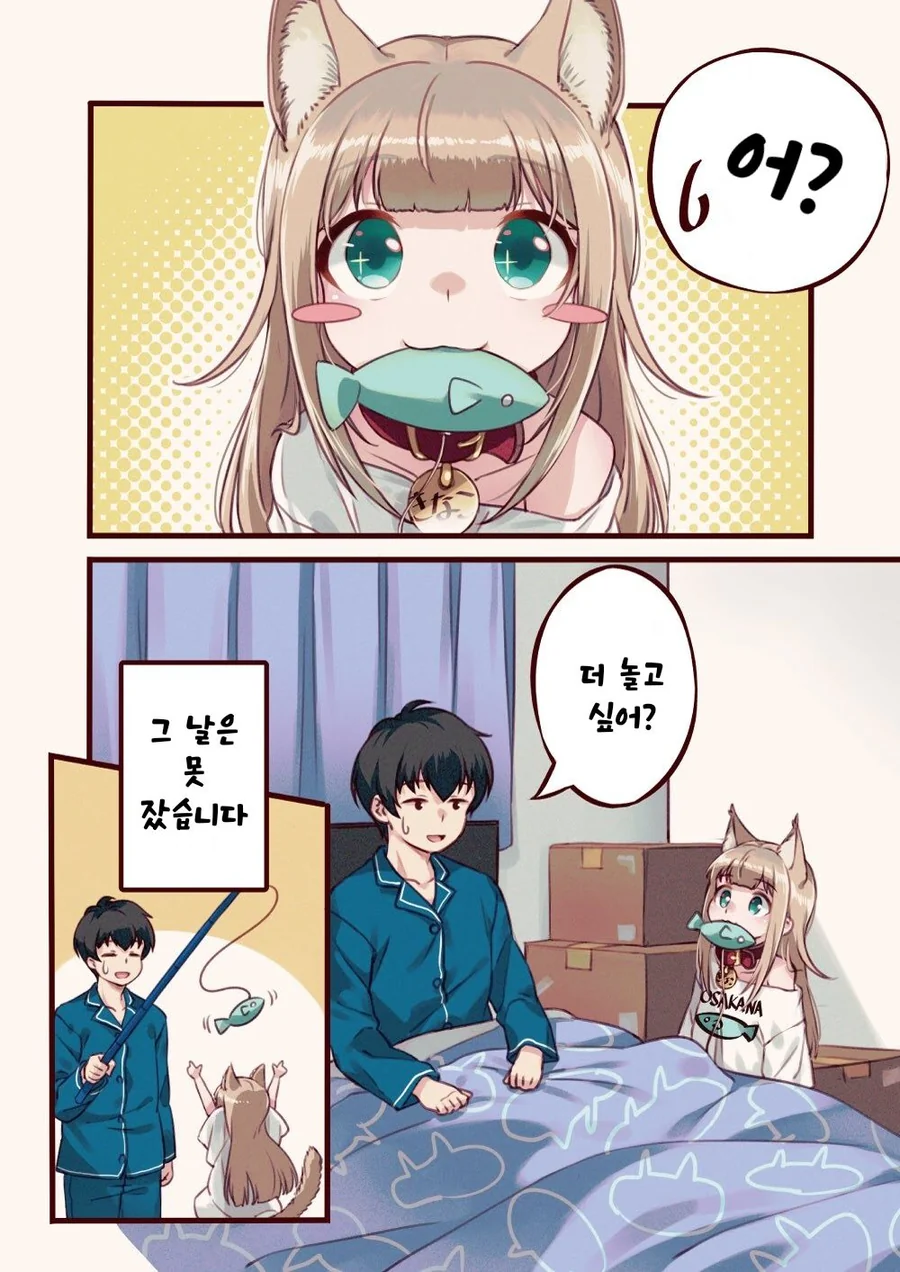 떼껄룩이 ㄹㄹ되는 만화.manga - 이미지 20