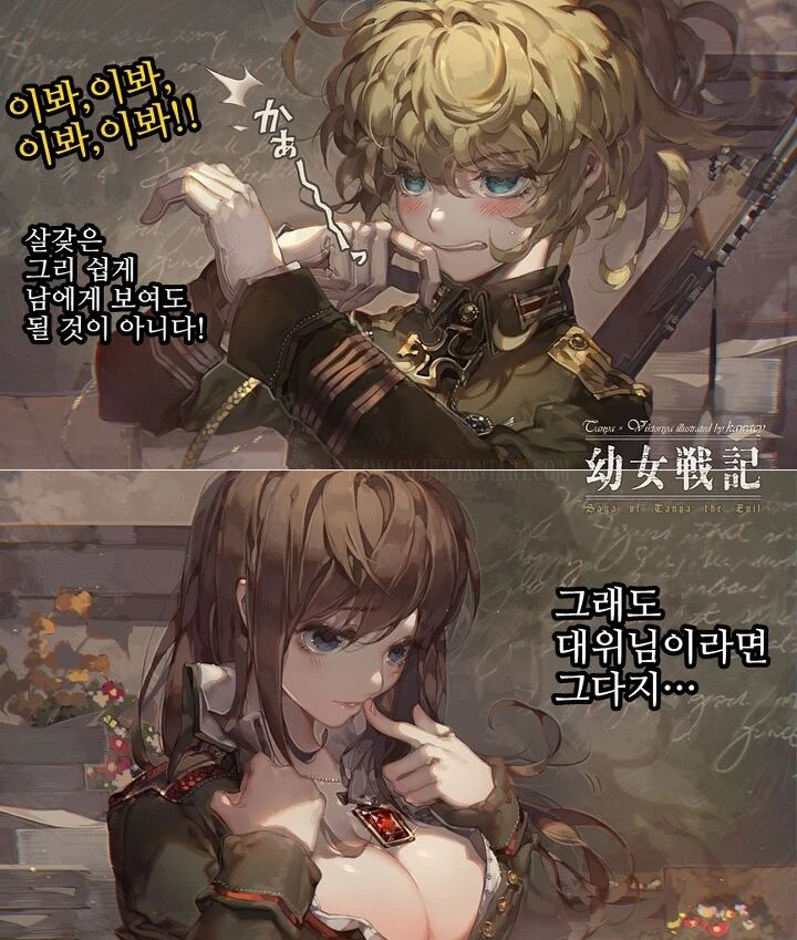 소령과 소위