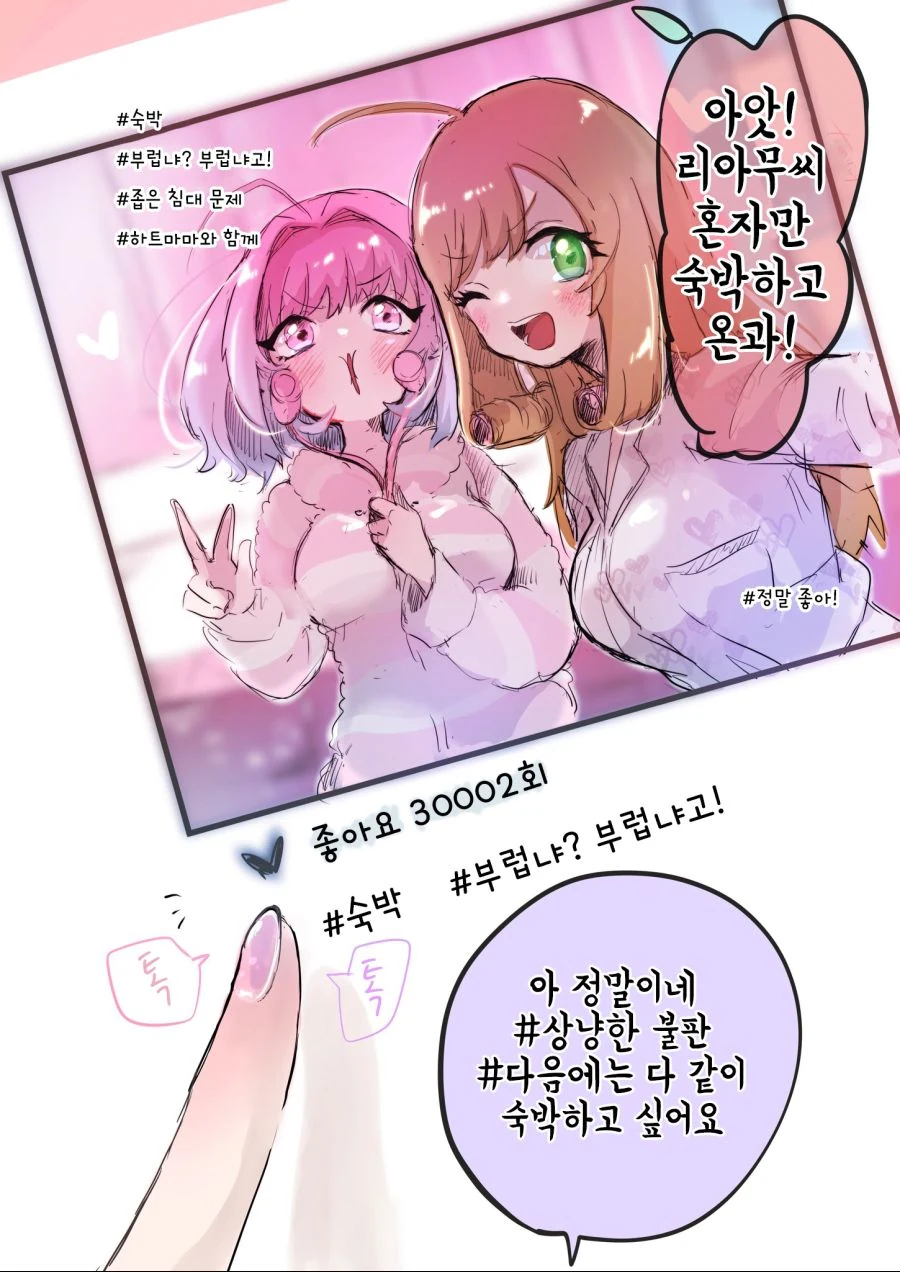 @) 자기 자신이 싫어진 리아무.manga - 이미지 6