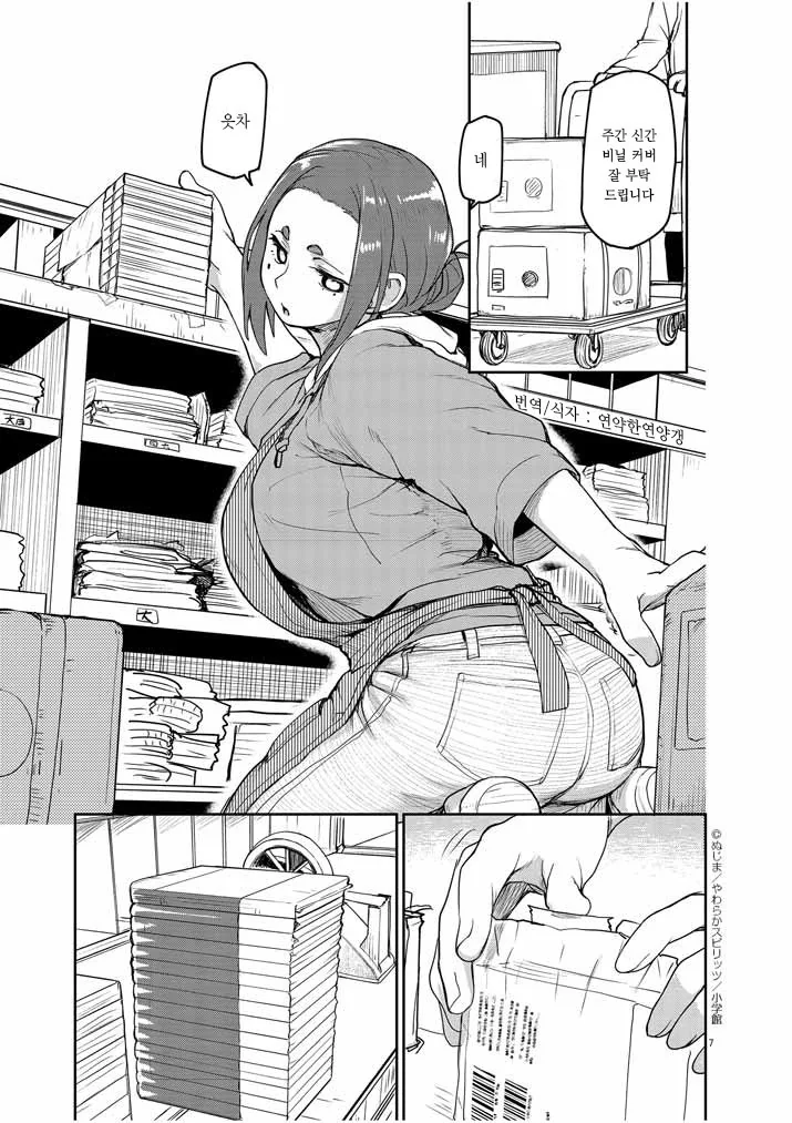 아무튼 주인공이 ㅇㅎ 호러 스릴러 만화.,manga - 이미지 2