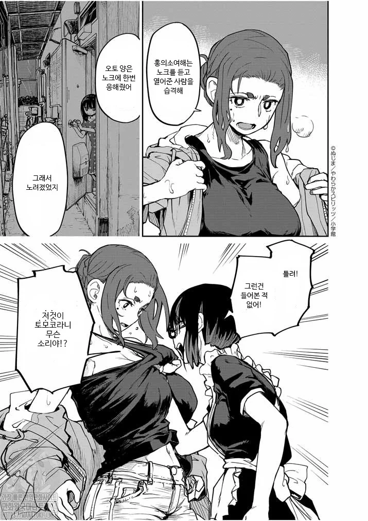 아무튼 주인공이 ㅇㅎ 호러 스릴러 만화.,manga - 이미지 3