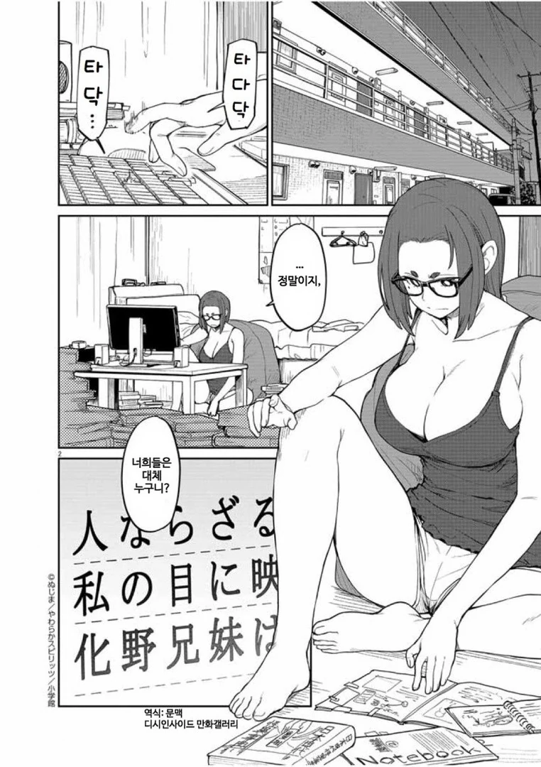 아무튼 주인공이 ㅇㅎ 호러 스릴러 만화.,manga - 이미지 7