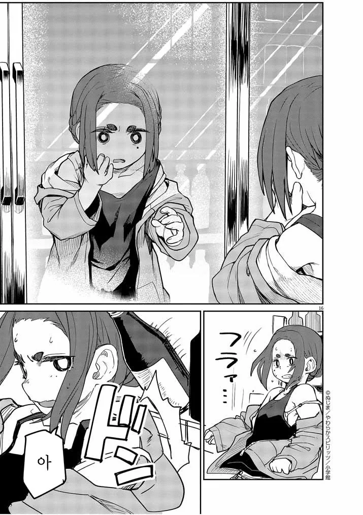 아무튼 주인공이 ㅇㅎ 호러 스릴러 만화.,manga - 이미지 8