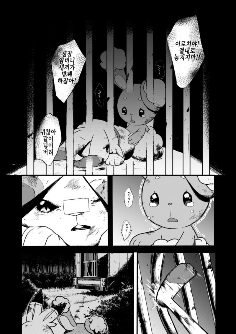 @) 코가네가 포켓몬 줍는 만화 - 이미지 5