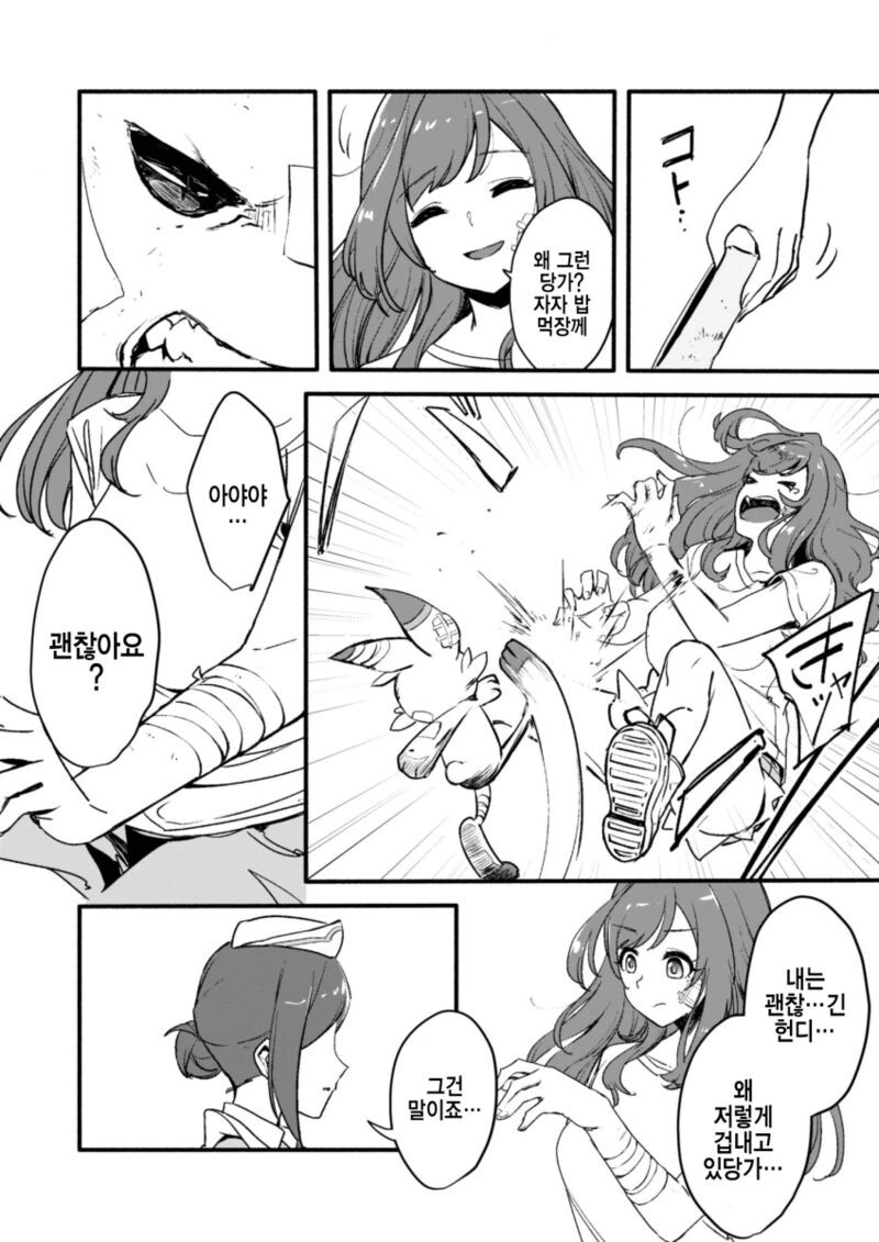 @) 코가네가 포켓몬 줍는 만화 - 이미지 7