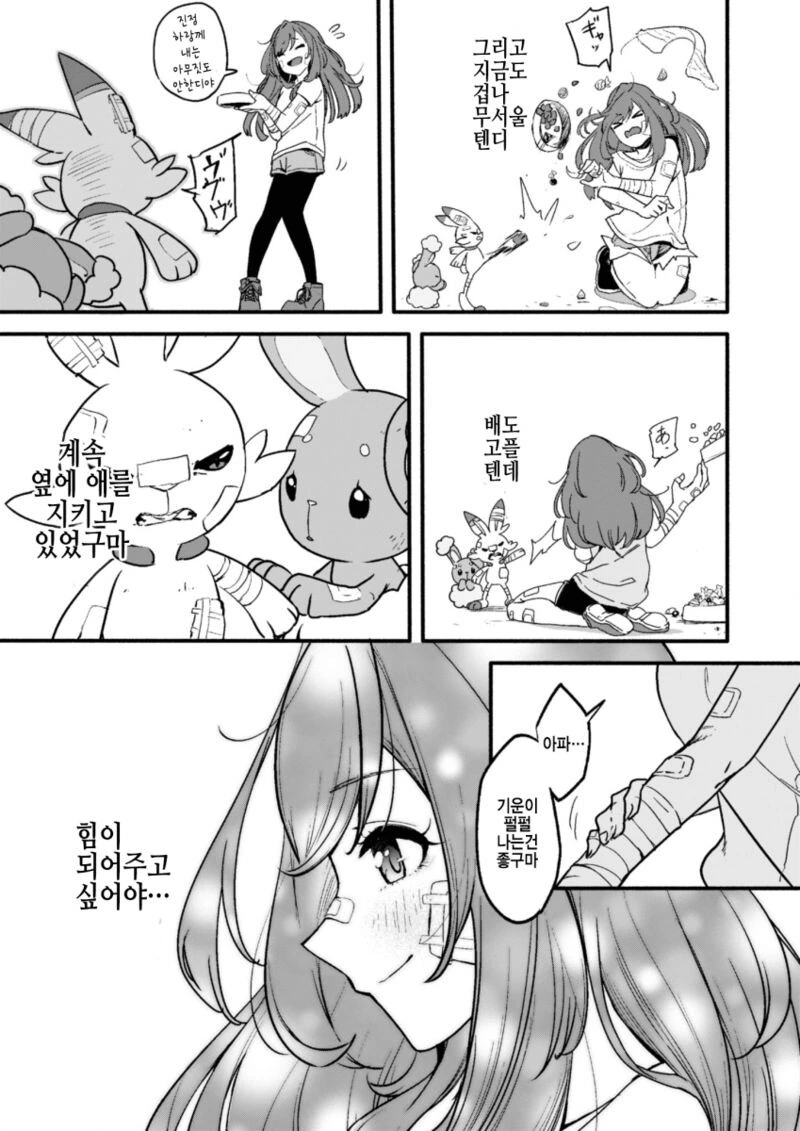 @) 코가네가 포켓몬 줍는 만화 - 이미지 10