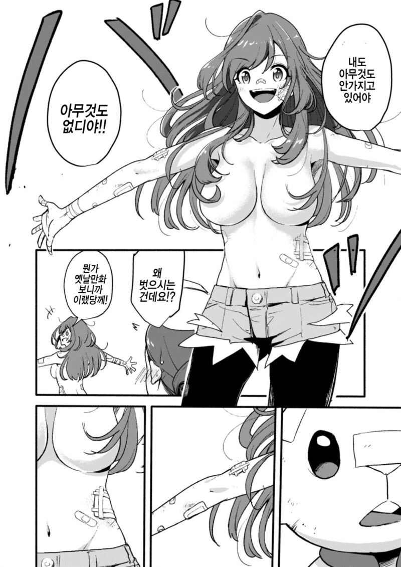@) 코가네가 포켓몬 줍는 만화 - 이미지 13