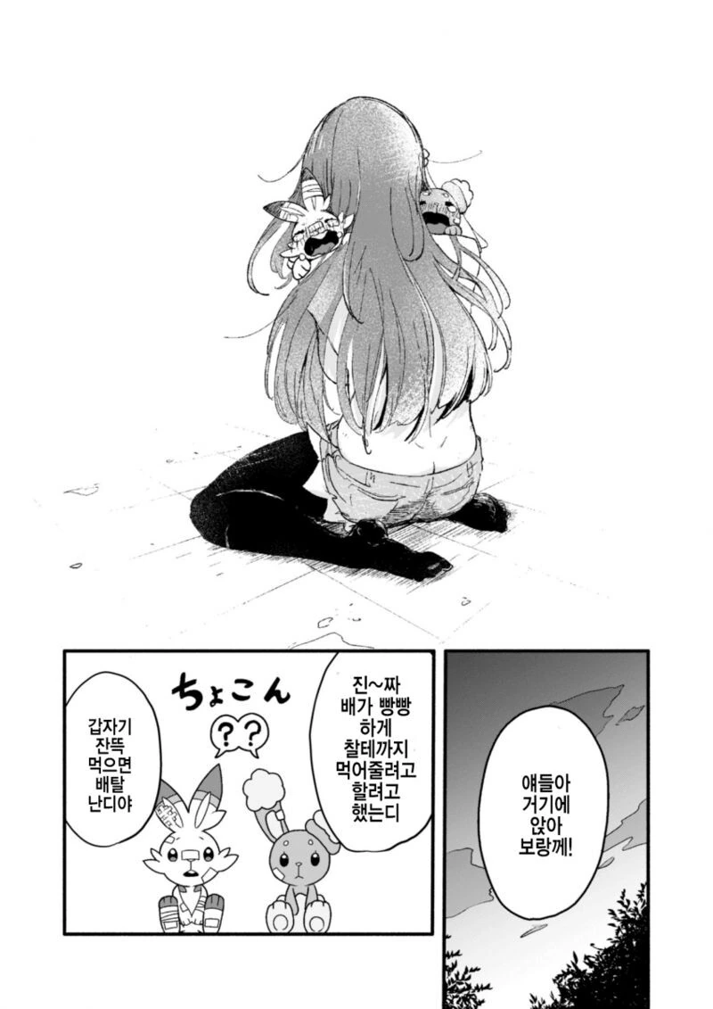 @) 코가네가 포켓몬 줍는 만화 - 이미지 18