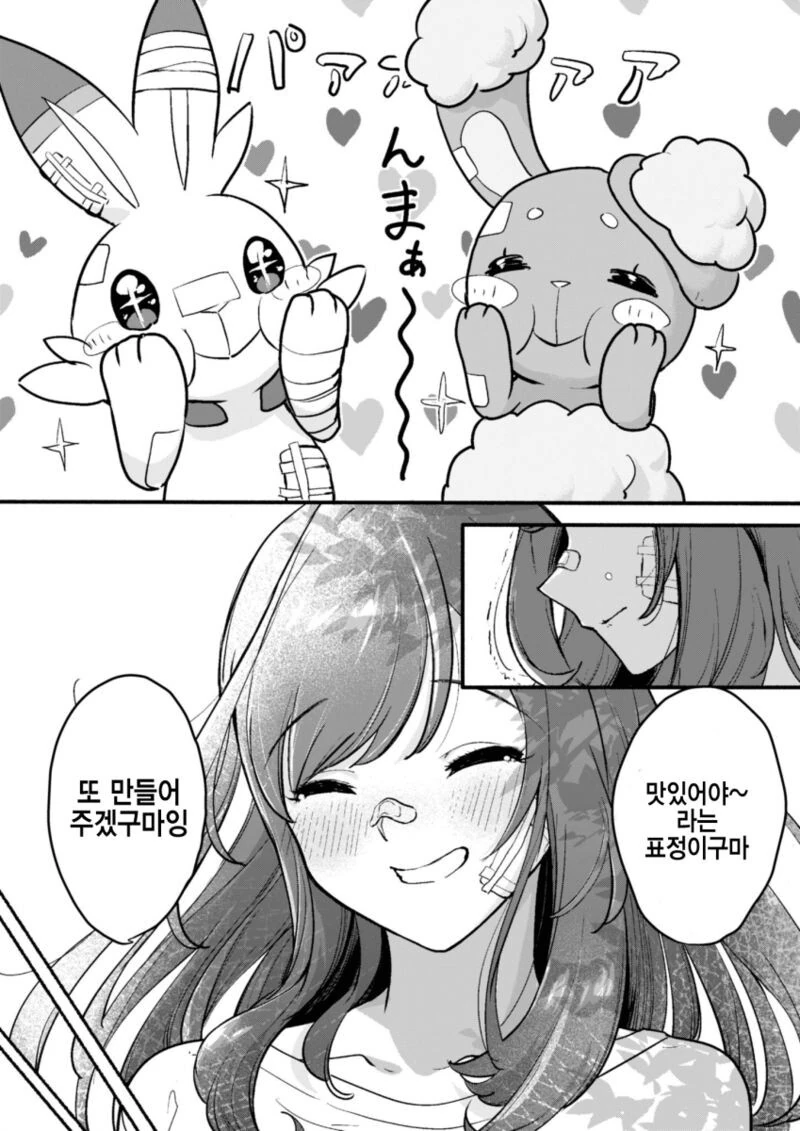 @) 코가네가 포켓몬 줍는 만화 - 이미지 20