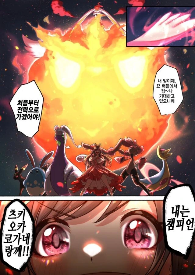 @) 코가네가 포켓몬 줍는 만화 - 이미지 29