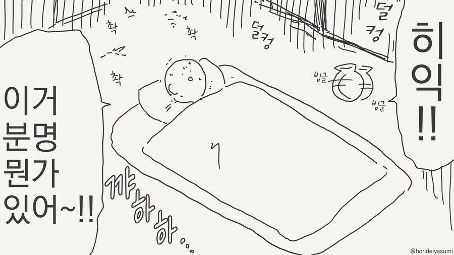 귀신 들린 집 퇴마.manga