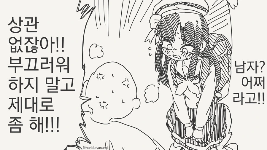 귀신 들린 집 퇴마.manga - 이미지 4