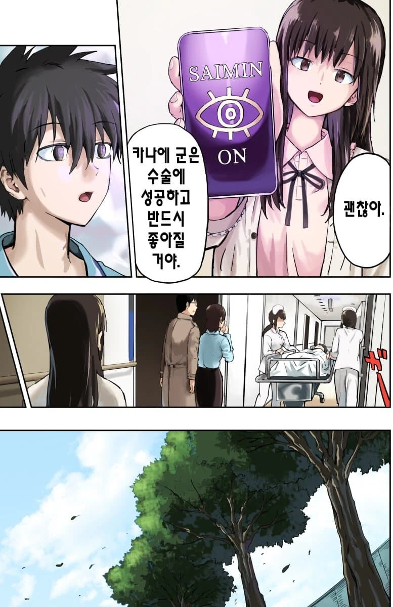 manga_2330132_004_763bb706ea32.webp