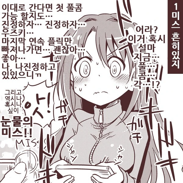 @) 소셜겜 페인 우즈키 만화