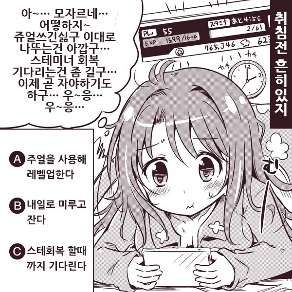 @) 소셜겜 페인 우즈키 만화 - 이미지 2