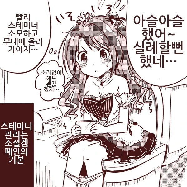 @) 소셜겜 페인 우즈키 만화 - 이미지 4