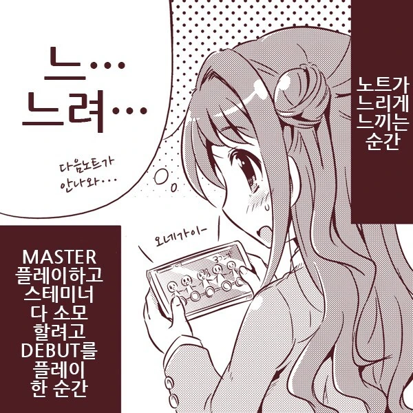 @) 소셜겜 페인 우즈키 만화 - 이미지 5