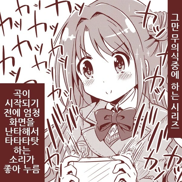 @) 소셜겜 페인 우즈키 만화 - 이미지 6