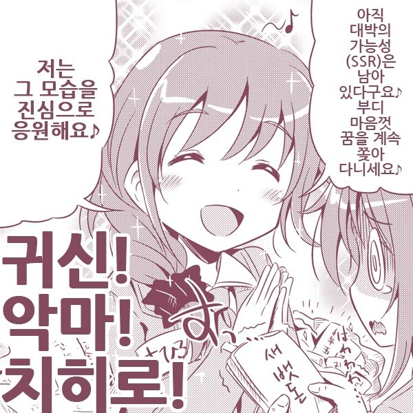 @) 소셜겜 페인 우즈키 만화 - 이미지 8