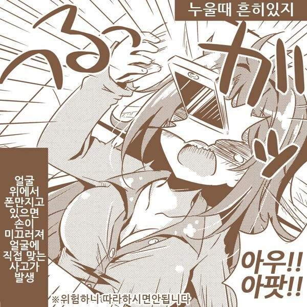 @) 소셜겜 페인 우즈키 만화 - 이미지 9