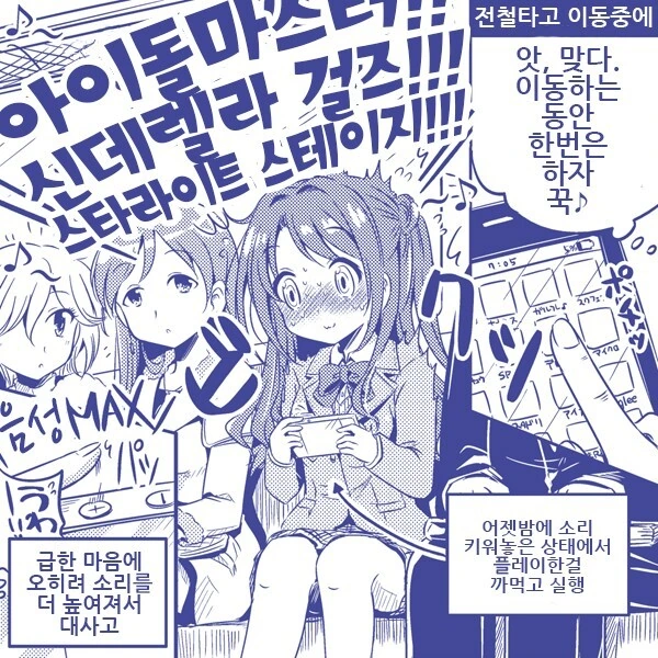 @) 소셜겜 페인 우즈키 만화 - 이미지 10