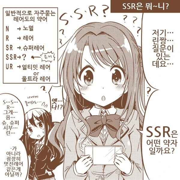 @) 소셜겜 페인 우즈키 만화 - 이미지 11