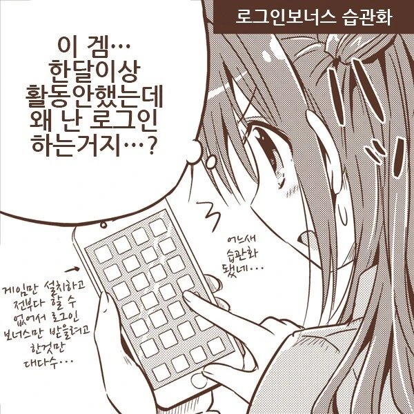 @) 소셜겜 페인 우즈키 만화 - 이미지 13