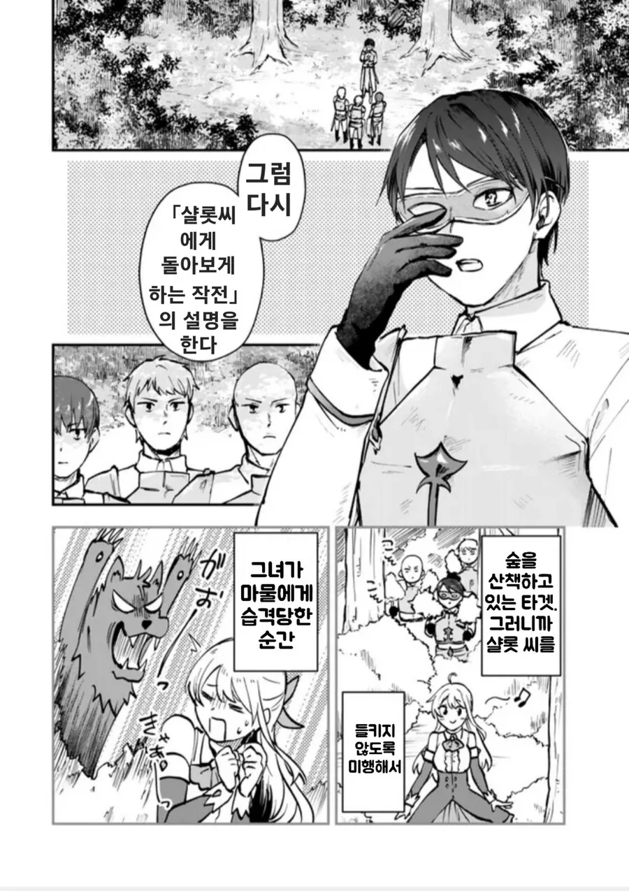 백마탄 왕자 만화