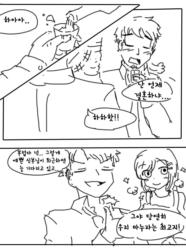 친구? 친구 아내? 를 NTR? 하는 만화? Manhwa