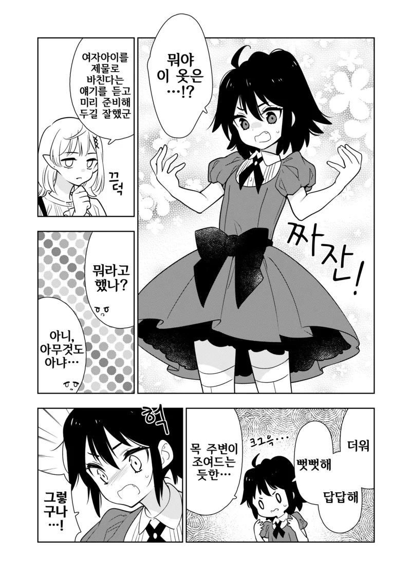 백합) 마녀에게 제물로 바쳐진 소녀...Manga - 이미지 3