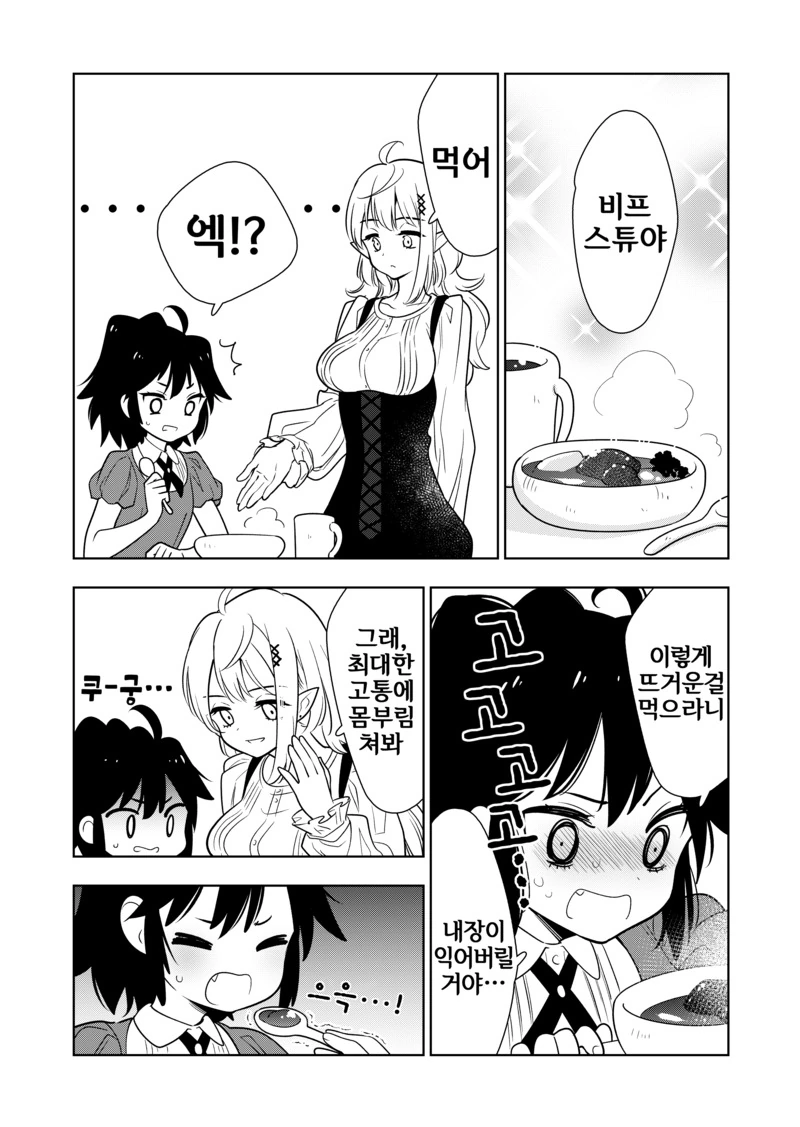 백합) 마녀에게 제물로 바쳐진 소녀...Manga - 이미지 5
