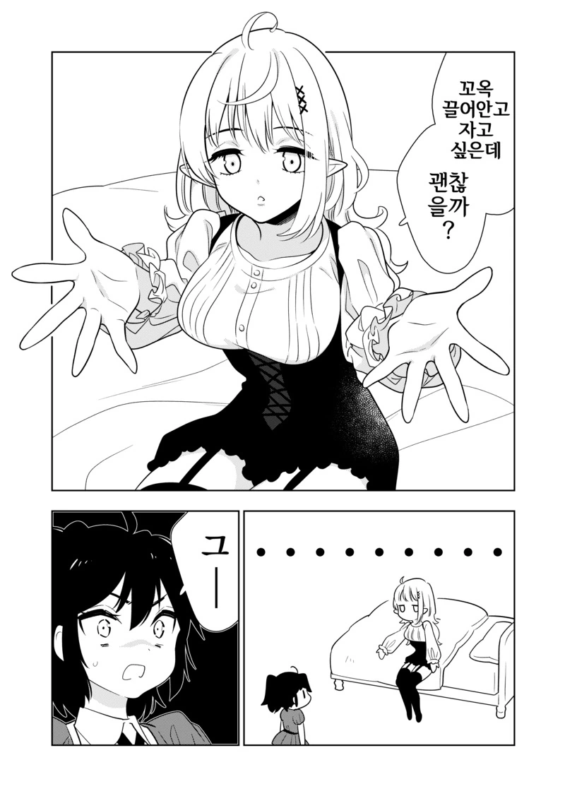백합) 마녀에게 제물로 바쳐진 소녀...Manga - 이미지 7