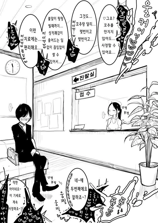 ㅇㅎ)초전도 ㅈㄹㅅ ㅇㅋㅈㅈ.manga - 이미지 4