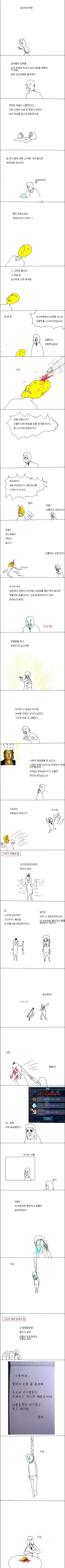 김탁봉 요리하는 만화.manwha