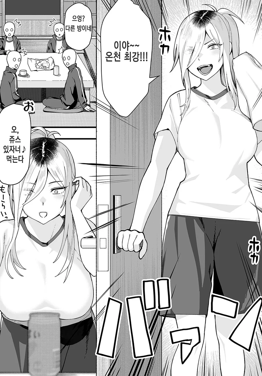 수학여행에서 방을 잘못 들어온 인싸녀 만화