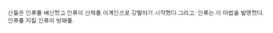 이세계의 침략을 막는 만화
