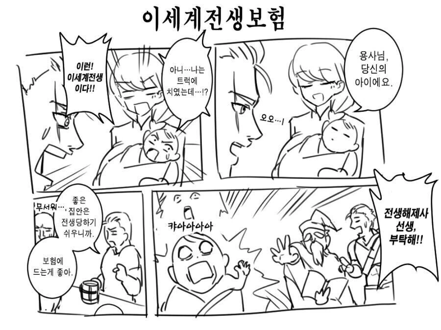 이세계의 침략을 막는 만화 - 이미지 2