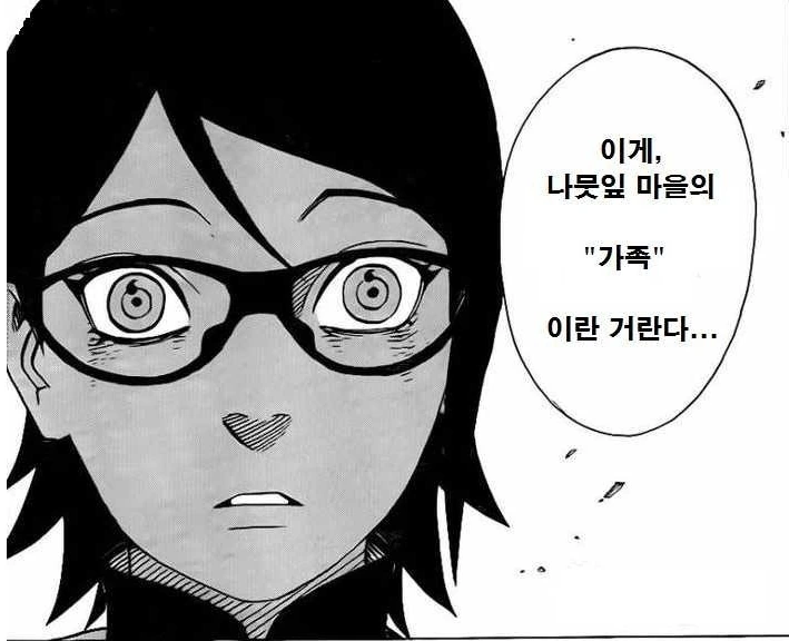 미래의 남편에게 ㅂㅎ는 - 이미지 3