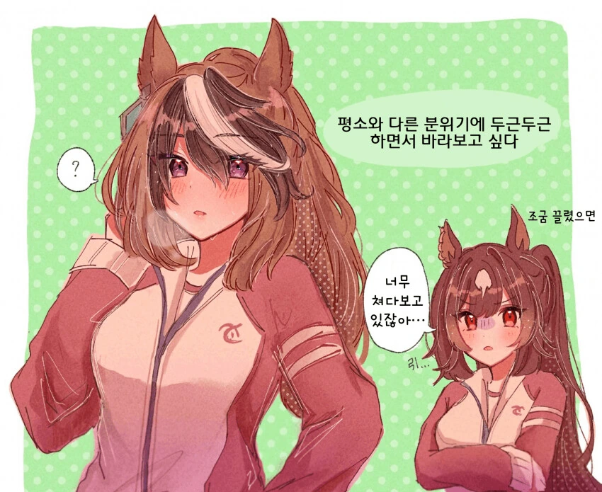 [말딸] 날씨가 더워지며 분위기가 달라진 루돌프