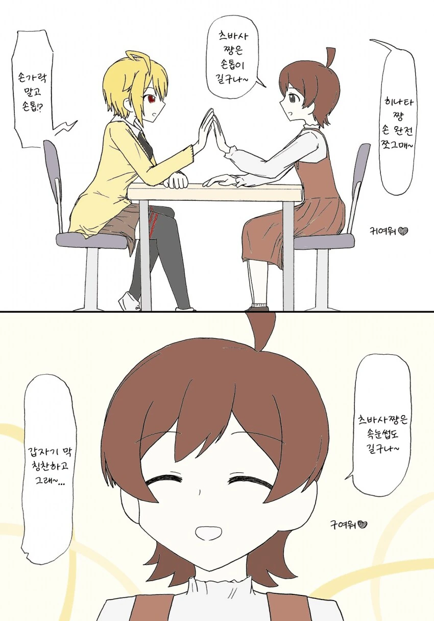 [@] 손을 맞대는 츠바사와 히나타