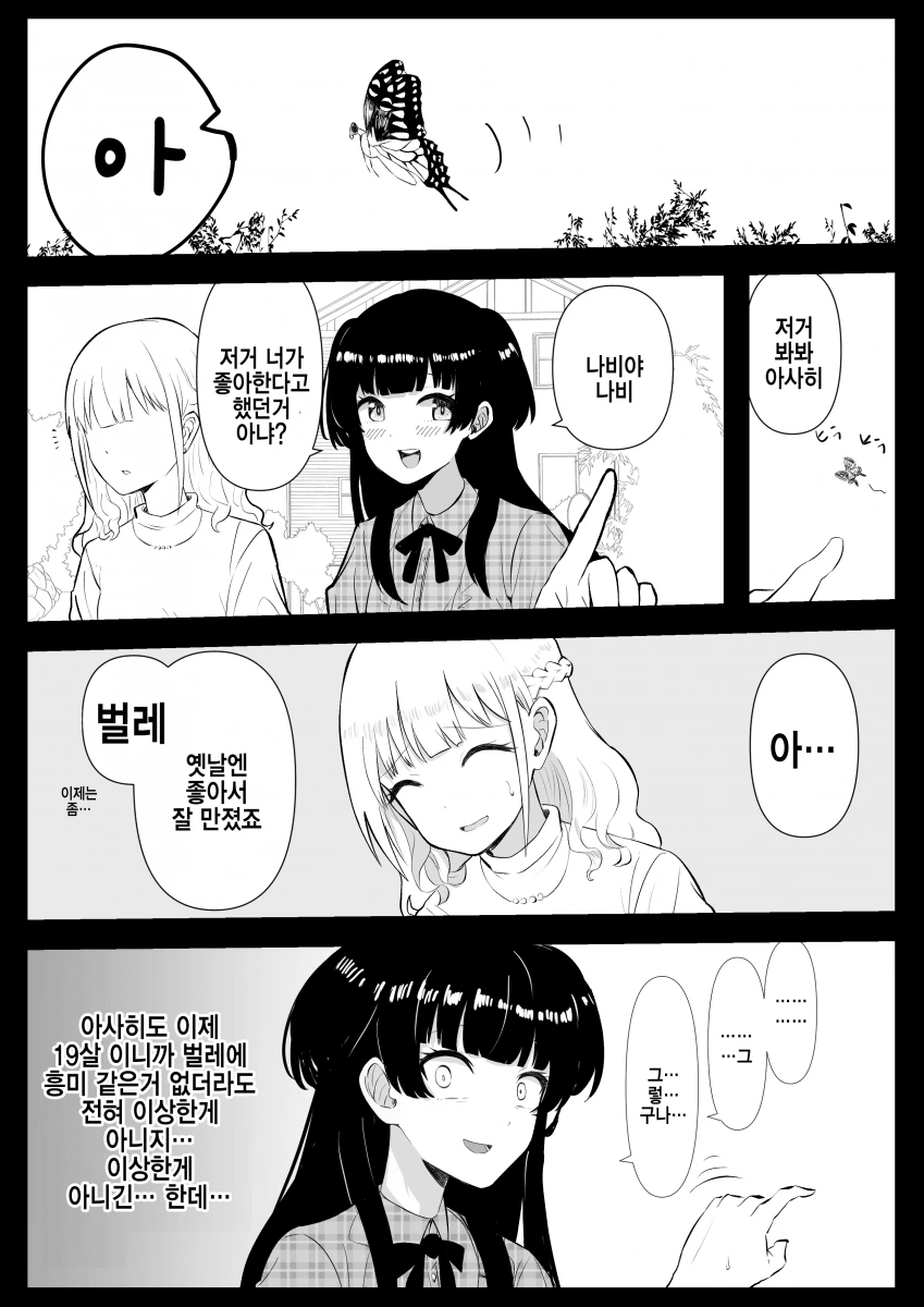 @) 악몽 마스터 후유코.manga