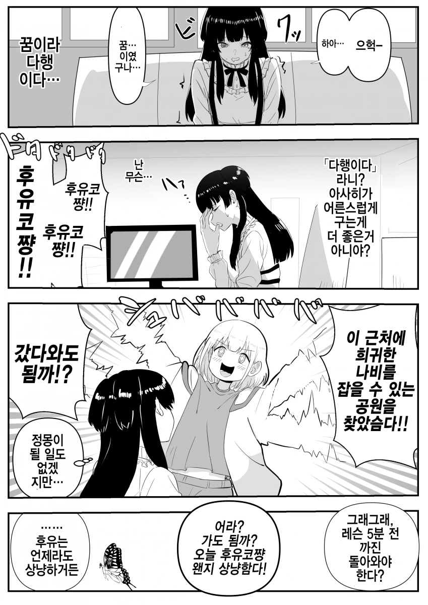 @) 악몽 마스터 후유코.manga - 이미지 2