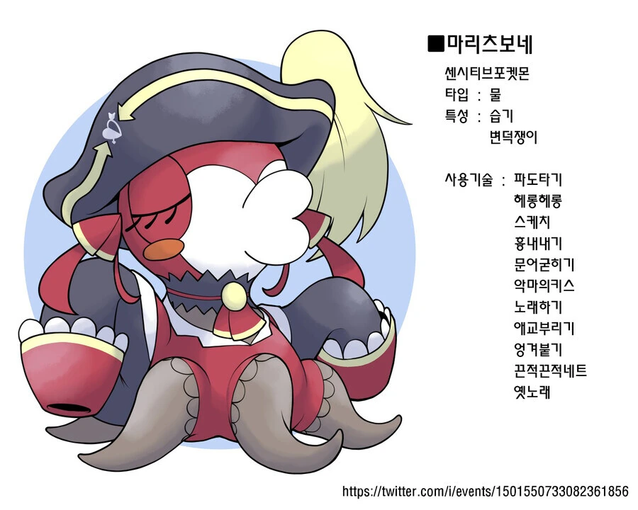 버튜버) 홀로라이브 맴버들을 포켓몬으로! - 이미지 8