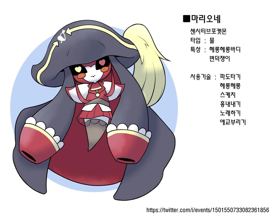 버튜버) 홀로라이브 맴버들을 포켓몬으로! - 이미지 9