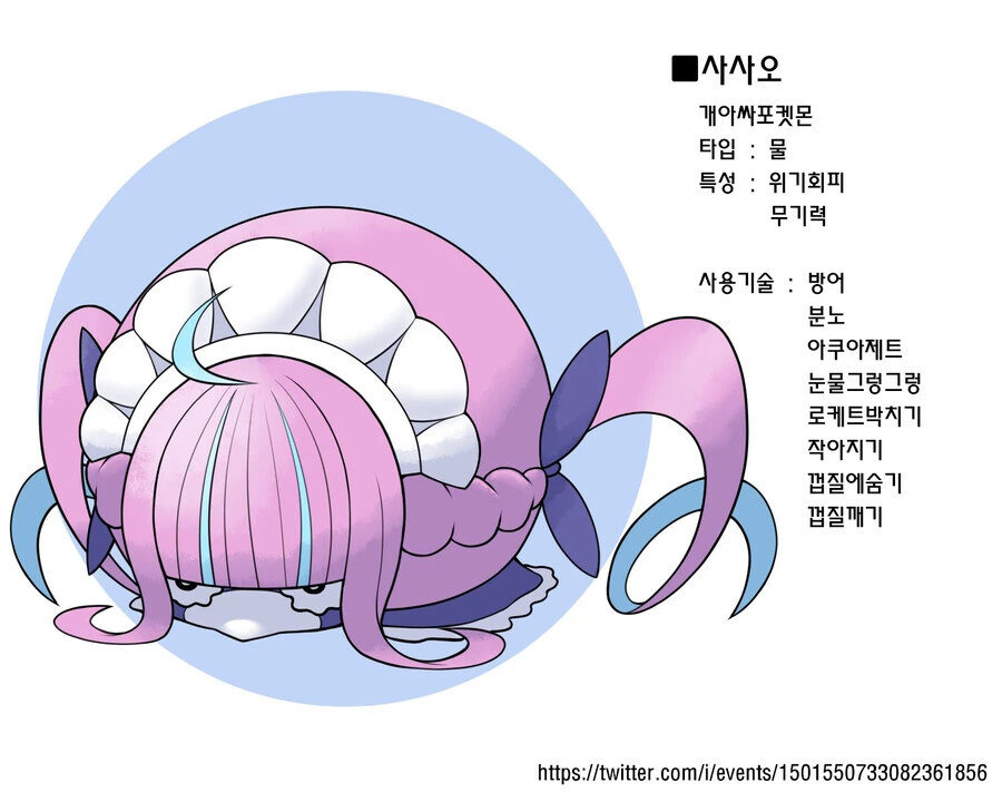 버튜버) 홀로라이브 맴버들을 포켓몬으로! - 이미지 13